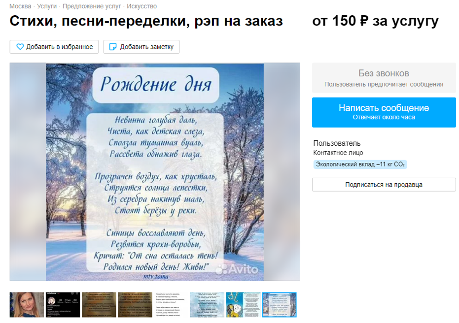Заработок на написании сказок для детей
