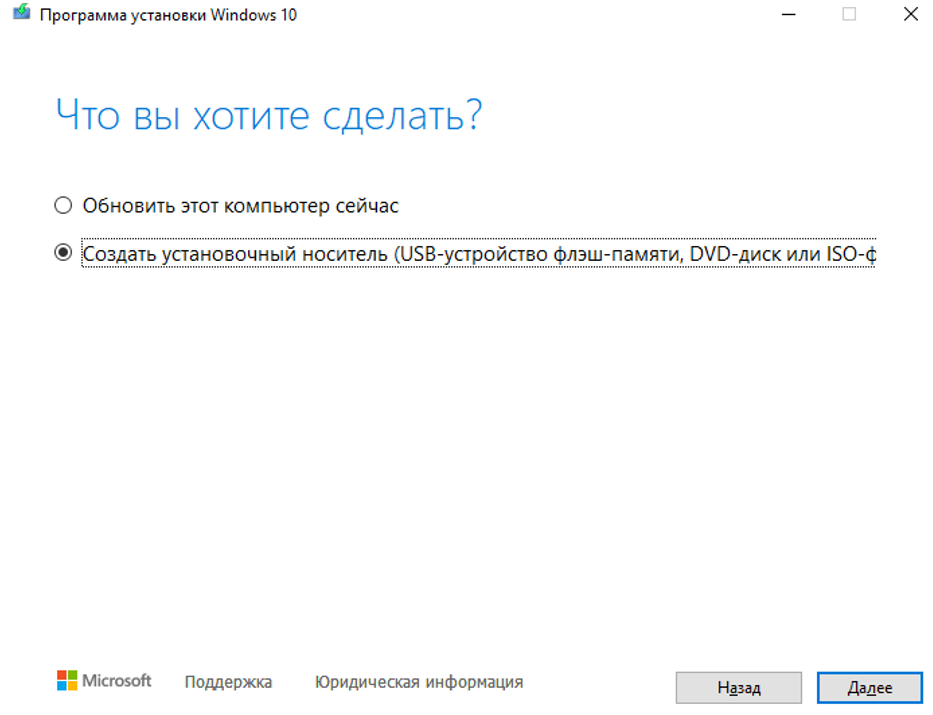 Как создать загрузочную флешку с Windows