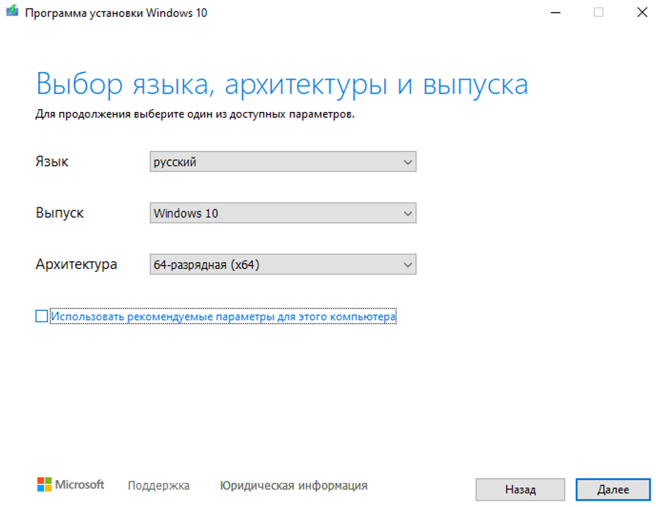 Как создать загрузочную флешку с Windows