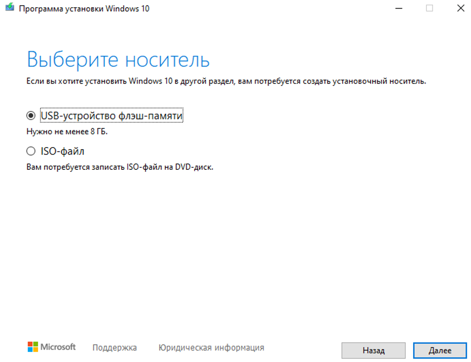 Как создать загрузочную флешку с Windows
