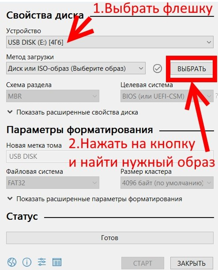 Как создать загрузочную флешку с Windows