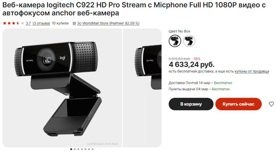 Logitech C922 HD Pro Stream
