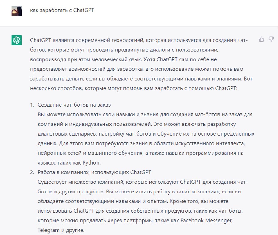 Заработок с ChatGPT 3.5 - 4.0 - обзор 15 способов как заработать деньги на нейросети