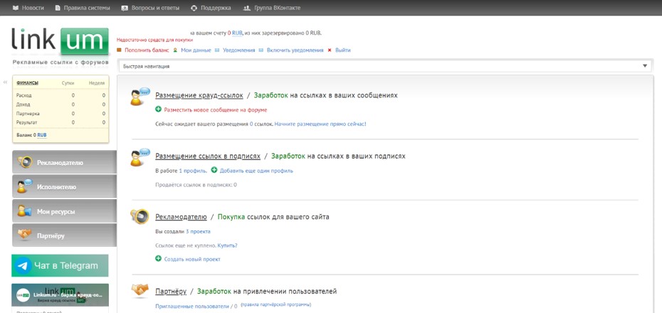 Заработок на отзывах в интернете