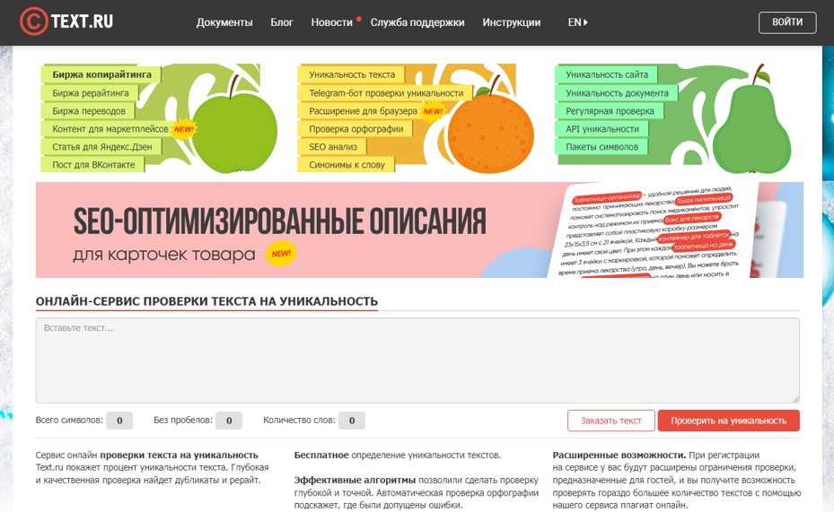 Заработок на отзывах в интернете