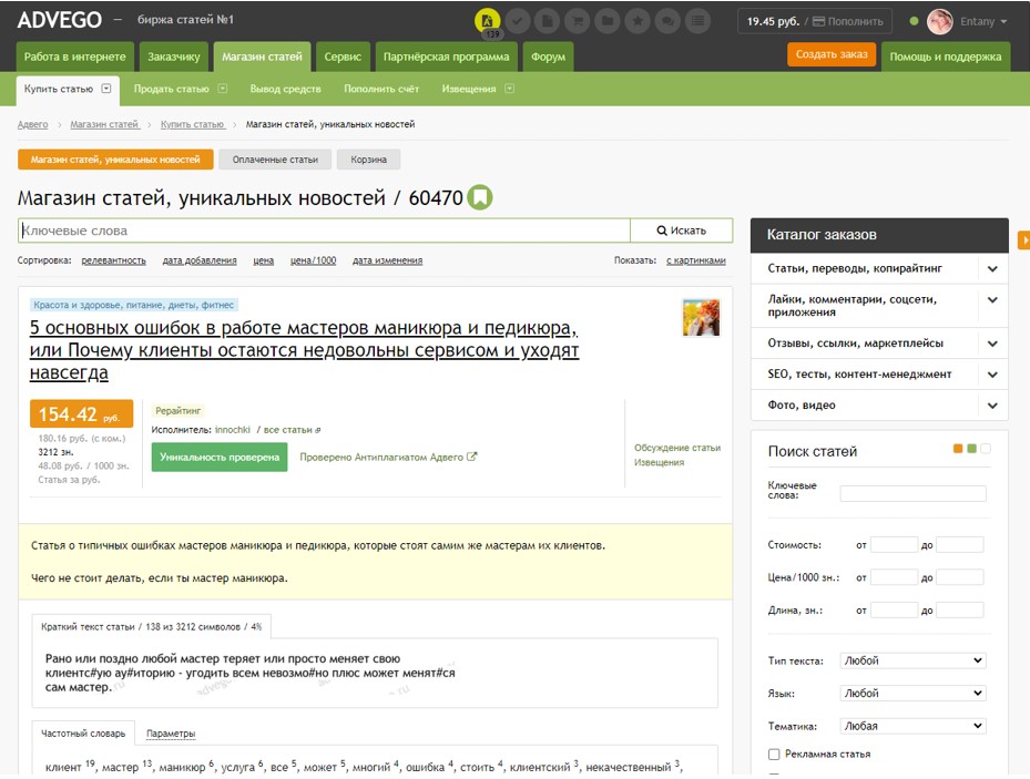 Заработок на отзывах в интернете