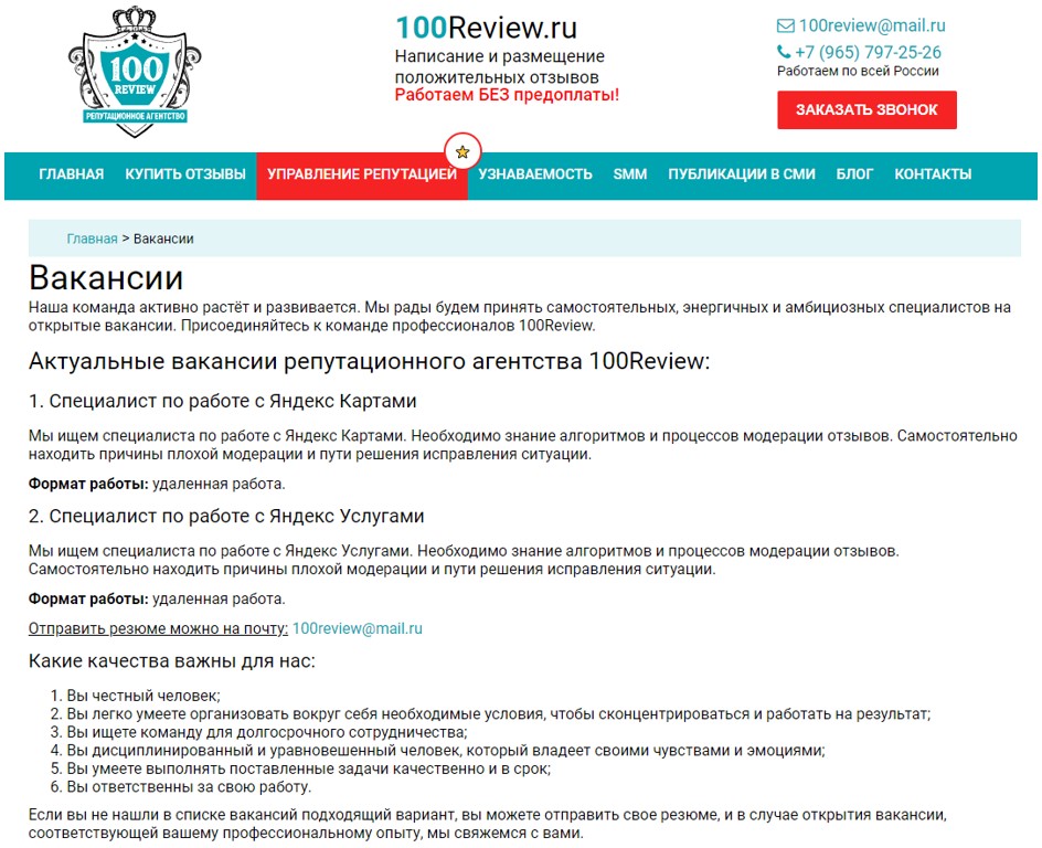 Заработок на отзывах в интернете