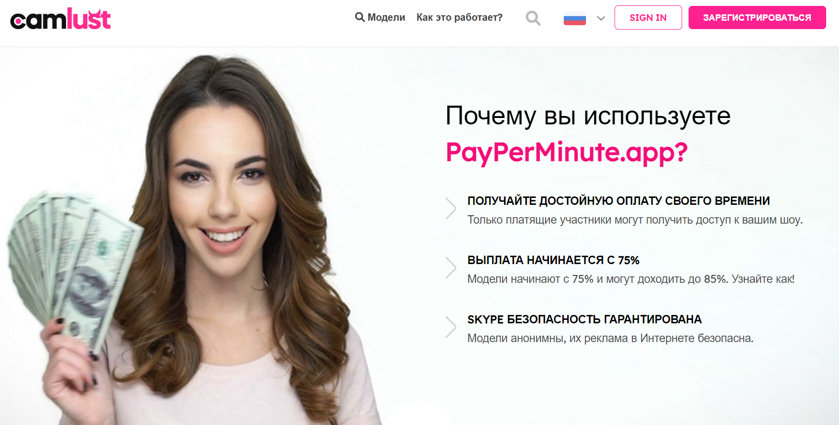 Лучшие вебкам сайты для работы вебкам моделью