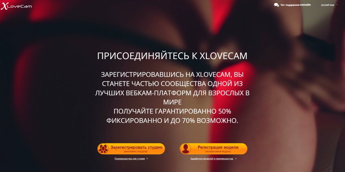 Xlovecam