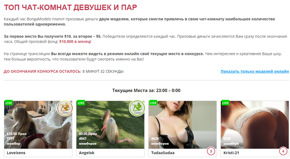 Лучшие вебкам сайты для работы вебкам моделью