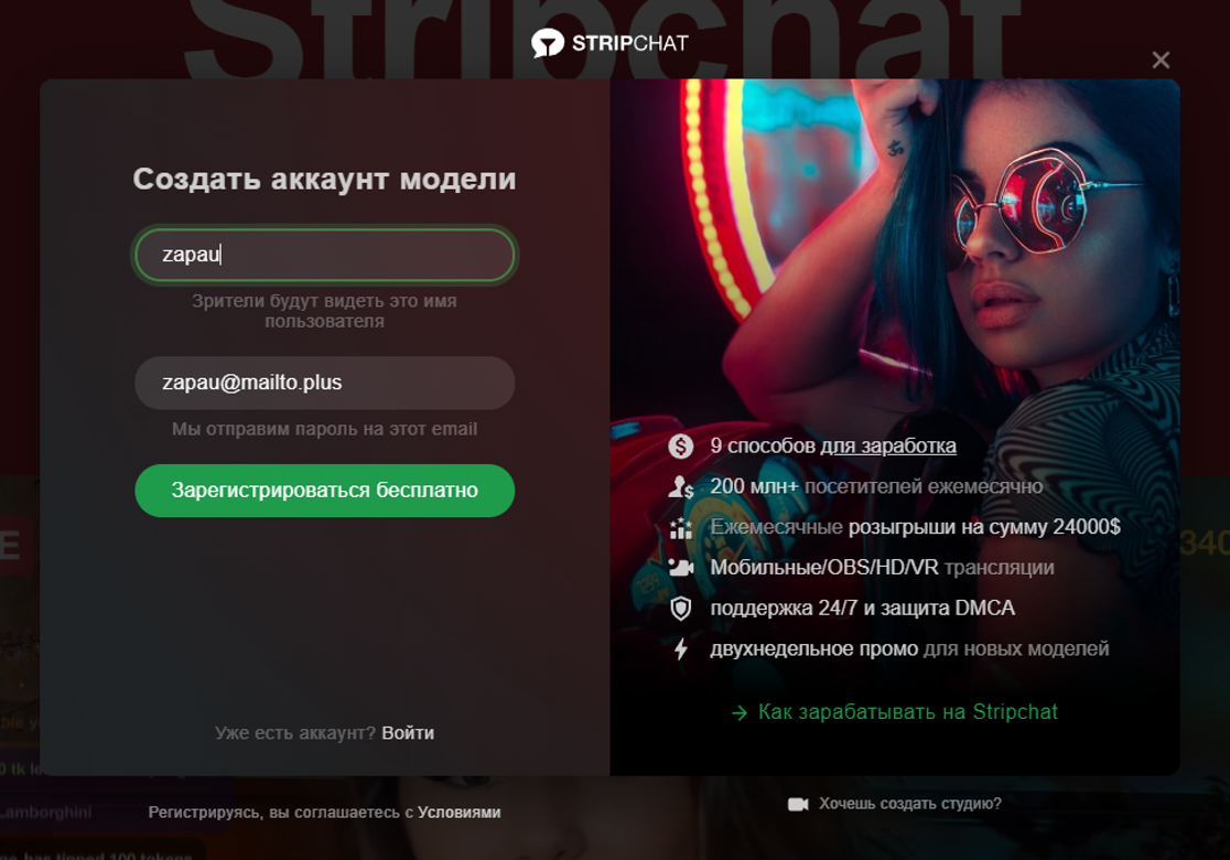 Лучшие вебкам сайты для работы вебкам моделью