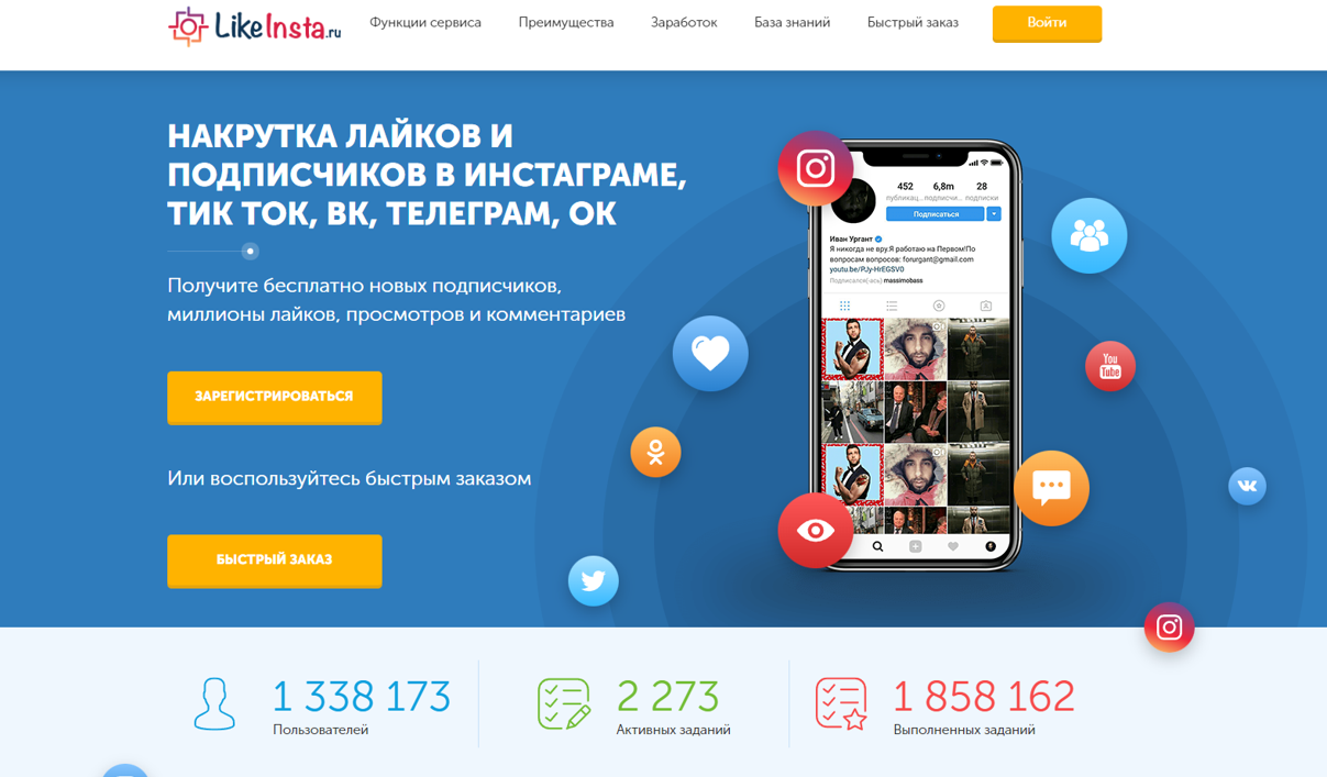Likeinsta