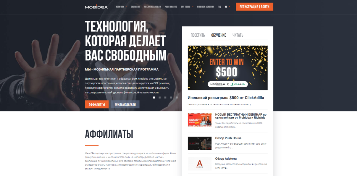 Монетизация мобильного трафика - лучшие способы и сервисы
