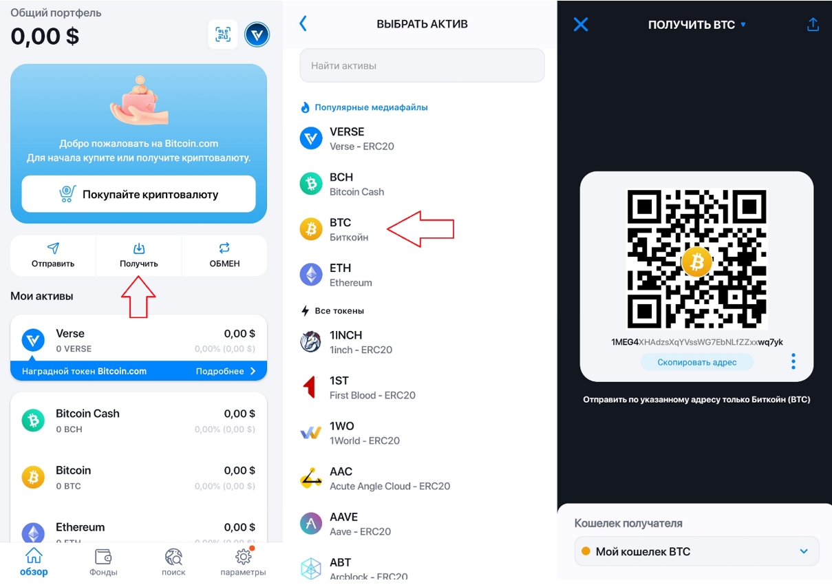 Как создать кошелек Bitcoin, какие бывают Биткоин кошельки