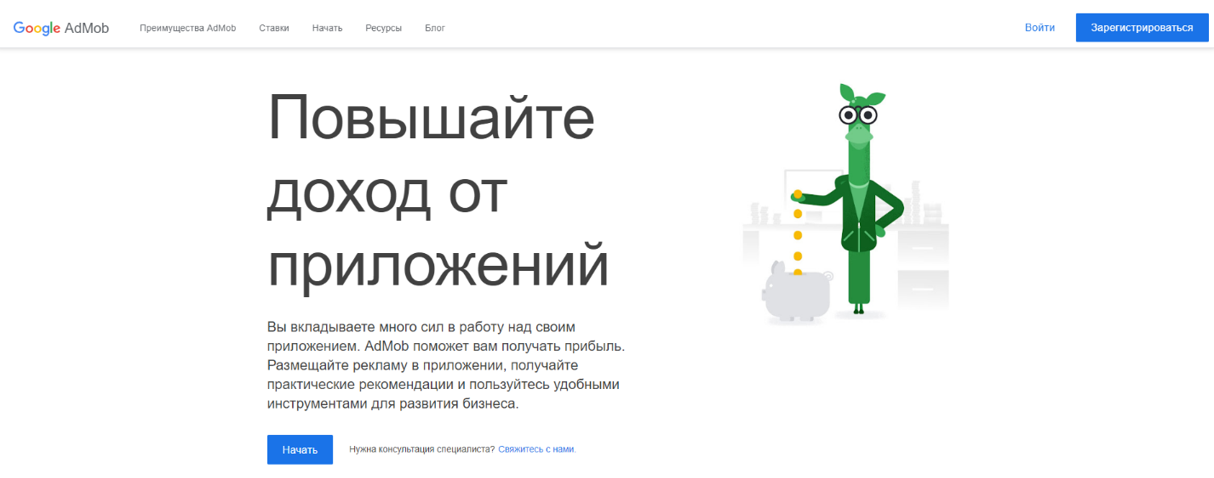 Монетизация мобильного трафика - лучшие способы и сервисы