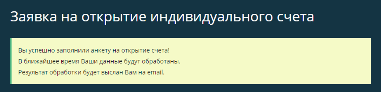 Обзор брокера Just2Trade - регистрация, вывод средств и отзывы
