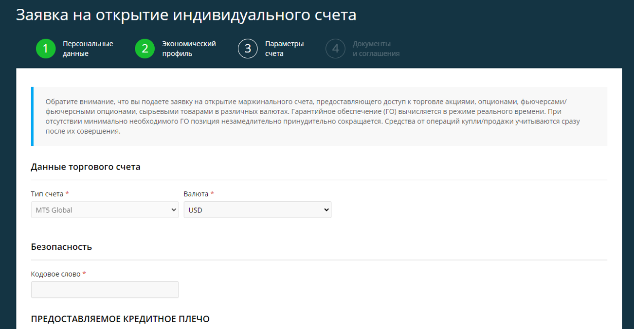 Обзор брокера Just2Trade - регистрация, вывод средств и отзывы