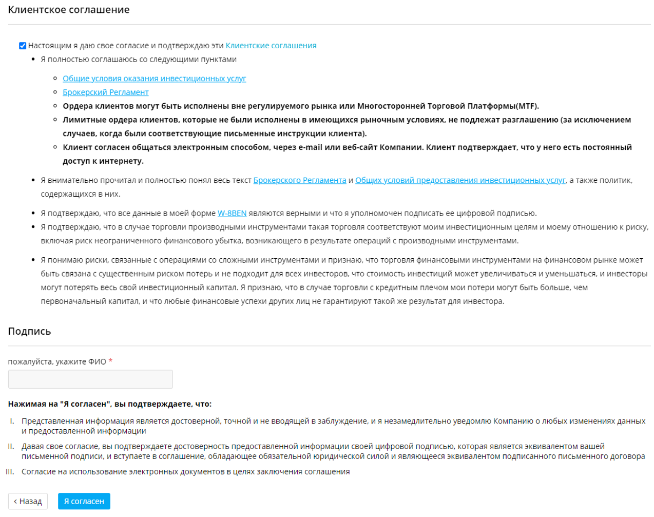 Обзор брокера Just2Trade - регистрация, вывод средств и отзывы