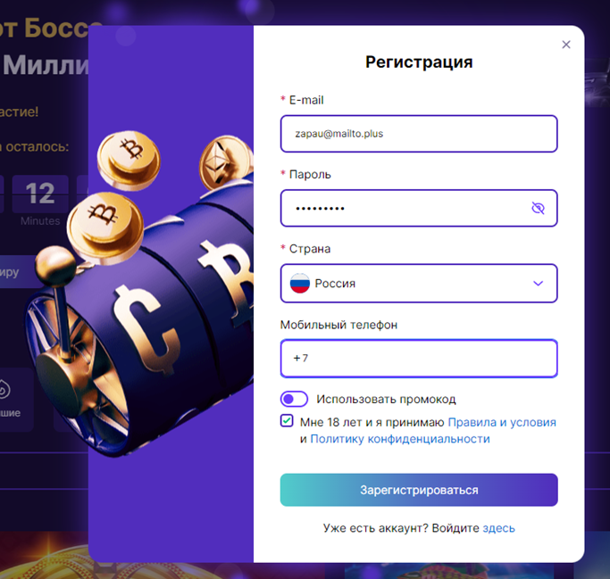 CryptoBoss Casino ΡΠ΅Π³ΠΈΡΡΡΠ°ΡΠΈΡ
