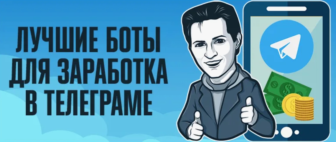ТОП лучшие мобильные приложения для заработка на Android и IOS