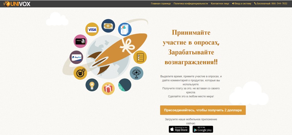 30 сайтов платных опросов с выводом денег