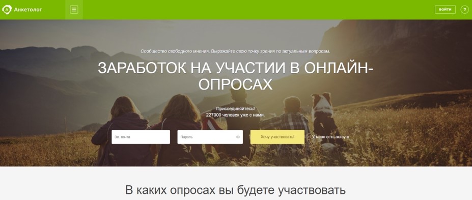 30 сайтов платных опросов с выводом денег