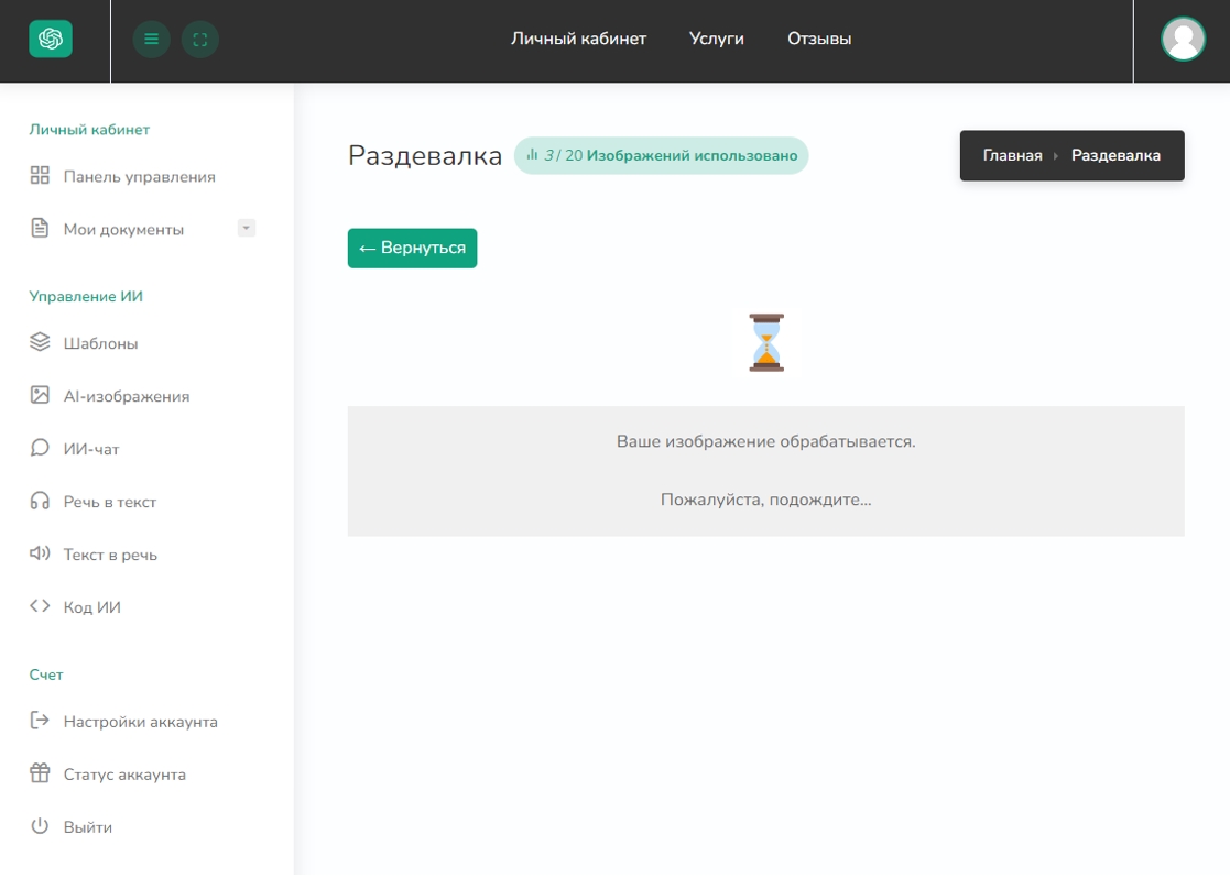 Нейросеть для раздевания по фото Fast Ai - как пользоваться