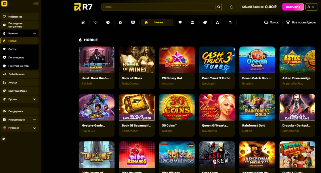 игровые автоматы R7