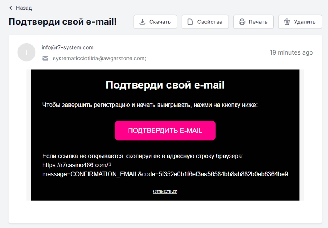Промокоды и бонусы в казино R7