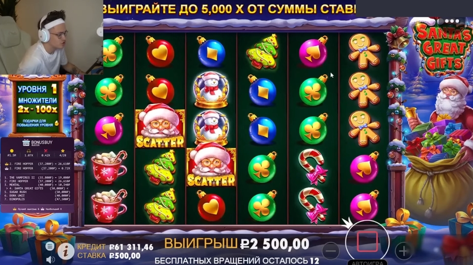 В какие казино играет Бустер