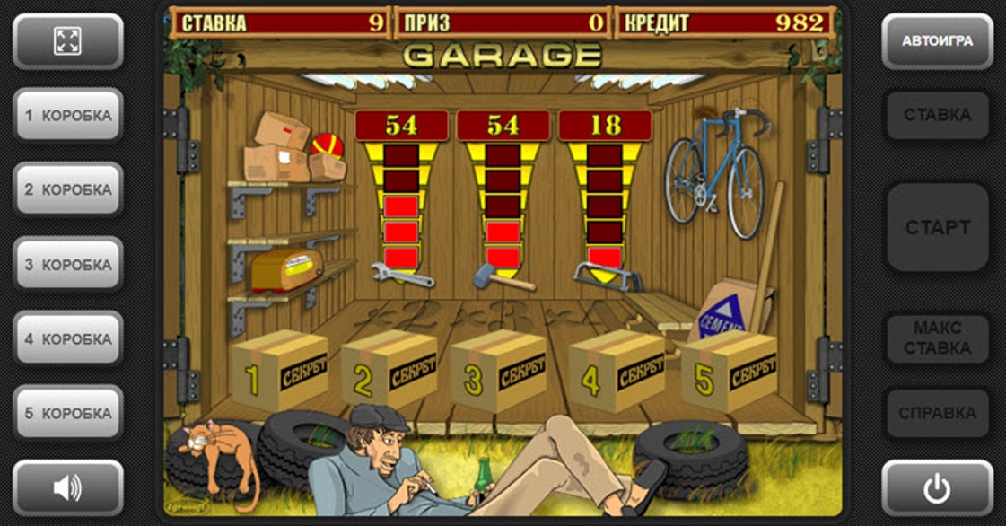 Игровой автомат Garage (Гараж)