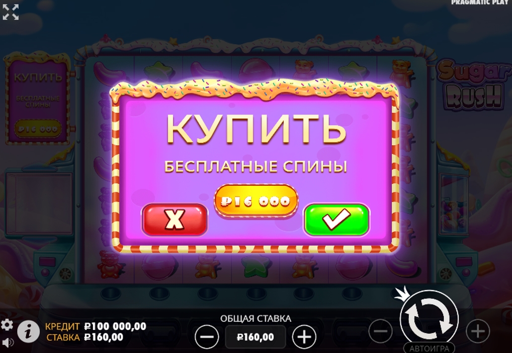 купить фриспины