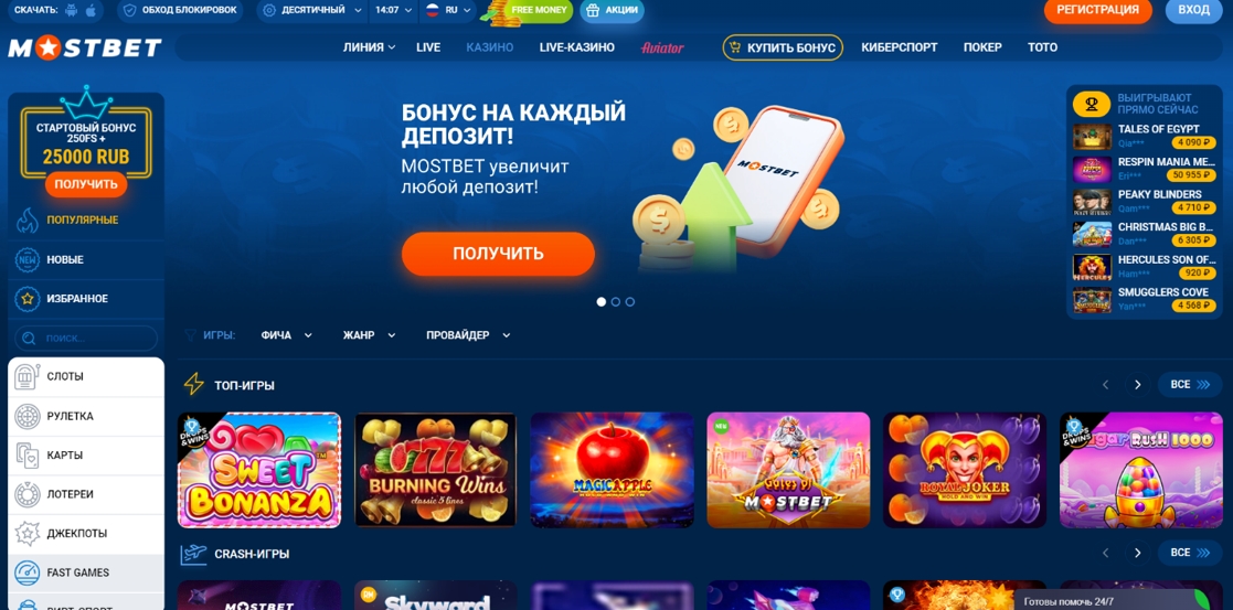 Mostbet