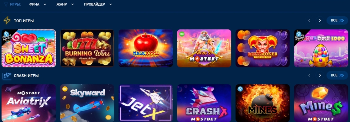 игровые автоматы mostbet