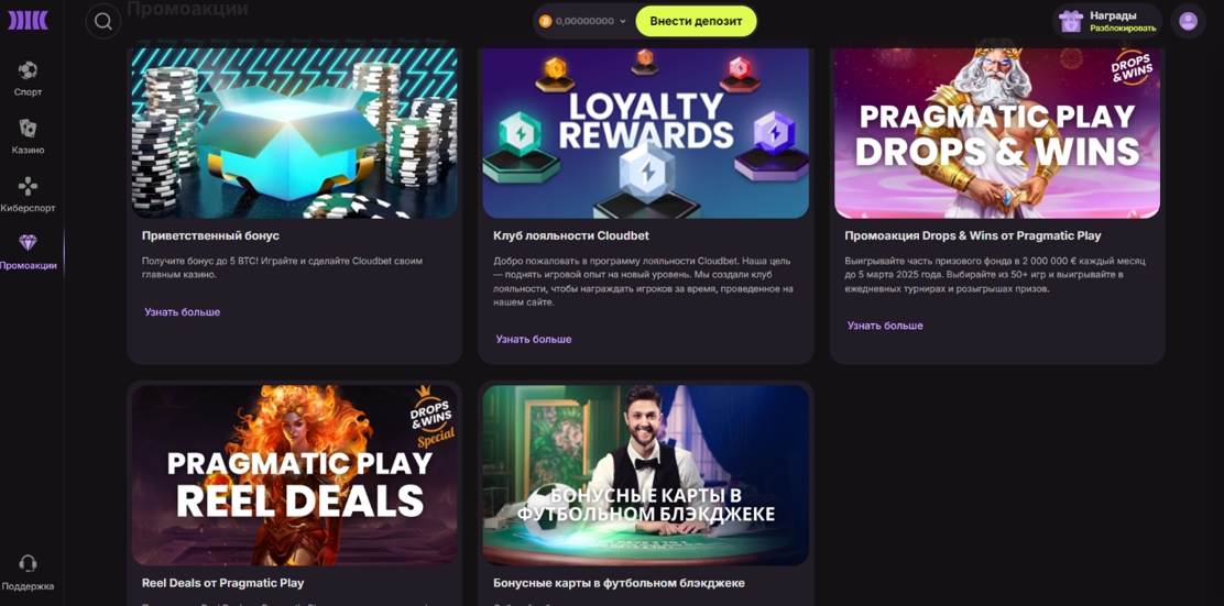 Криптовалютное казино Cloudbet