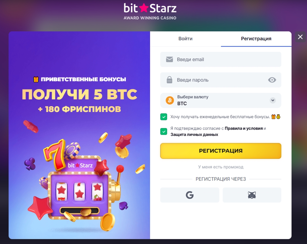 Bitstarz Casino обзор, рабочее зеркало на сегодня