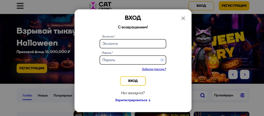 Промокоды и бонусы коды в Cat casino