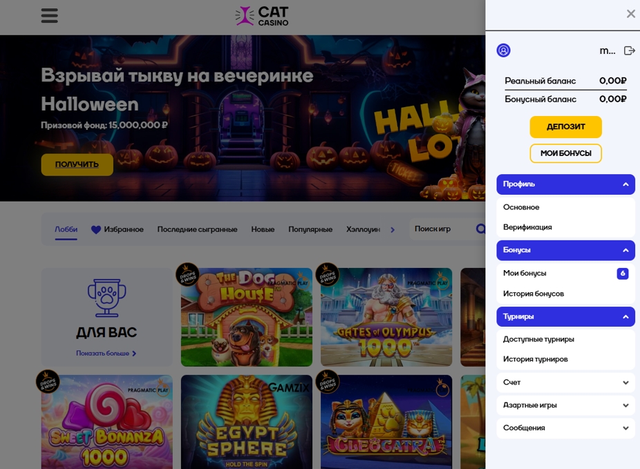 Промокоды и бонусы коды в Cat casino