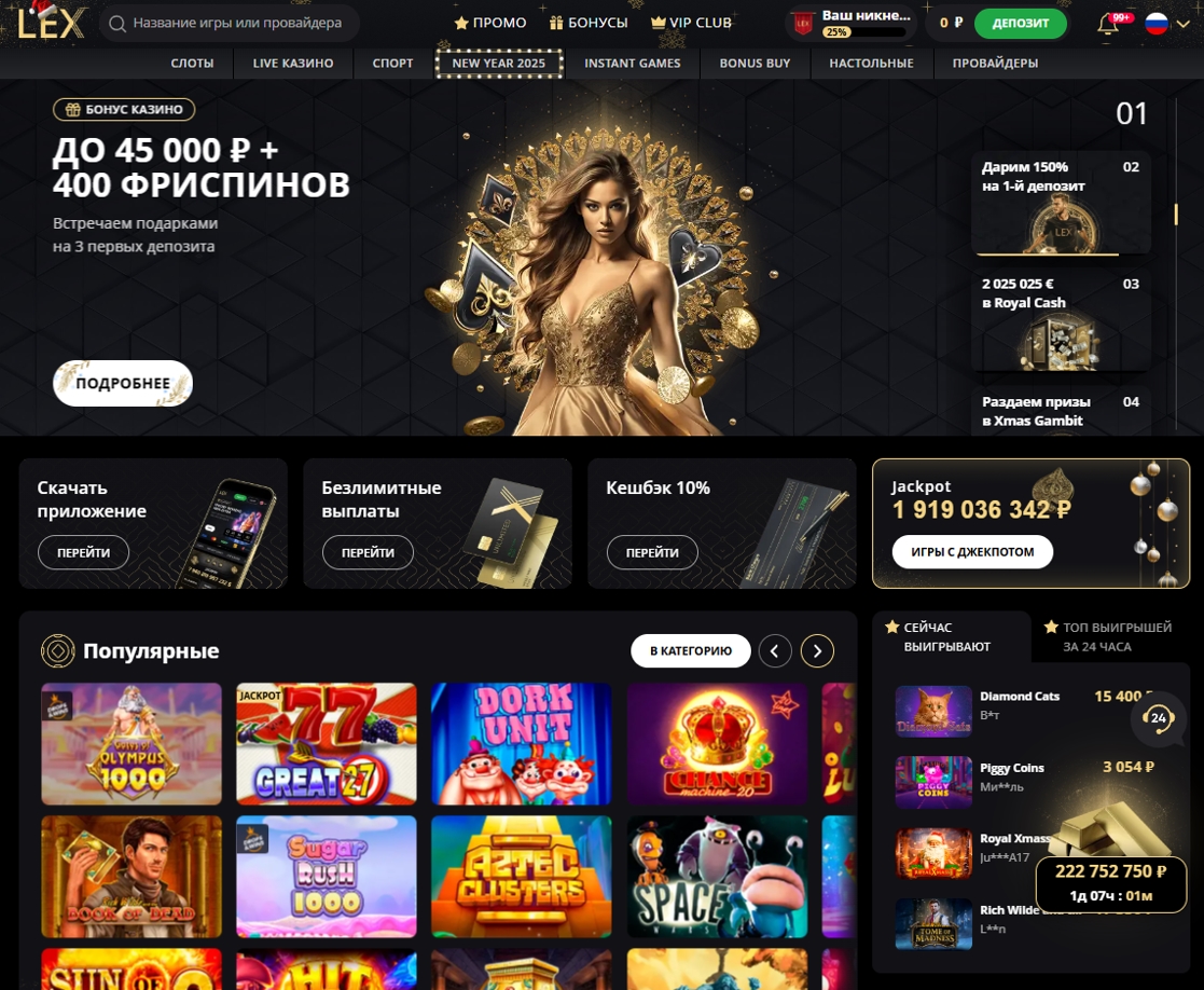 Lex Casino