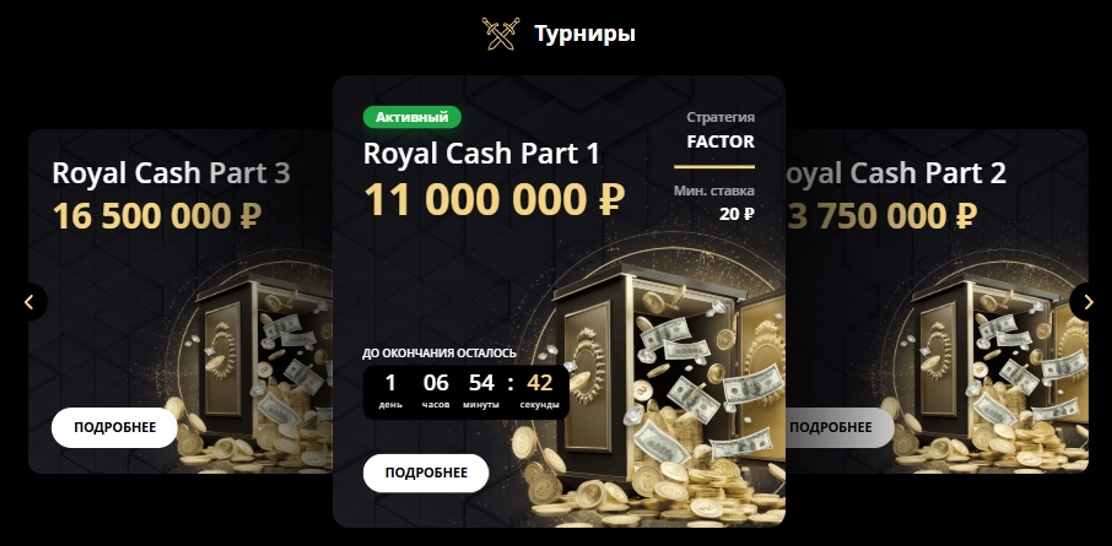 Промокоды и бонусы на Lex Casino в октябрь 2026
