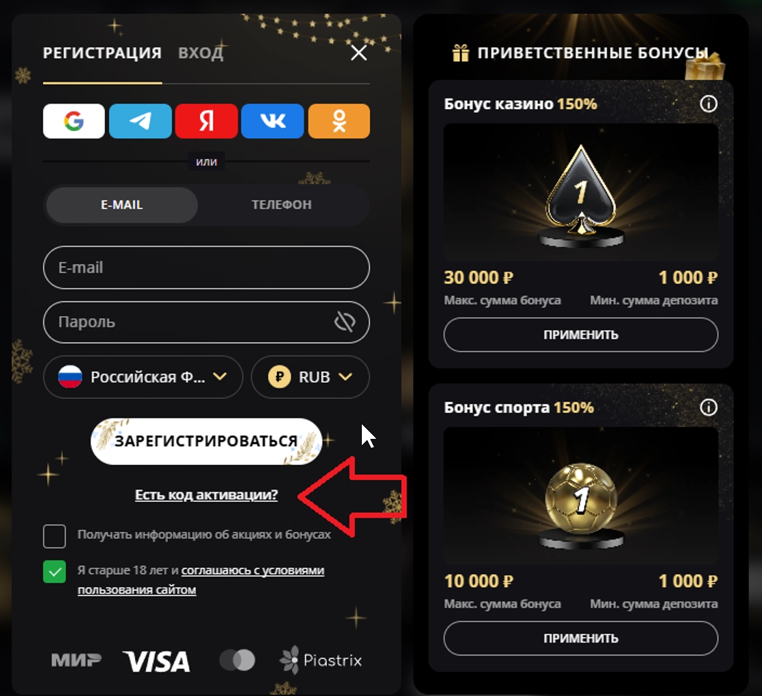 Промокоды и бонусы на Lex Casino в октябрь 2026