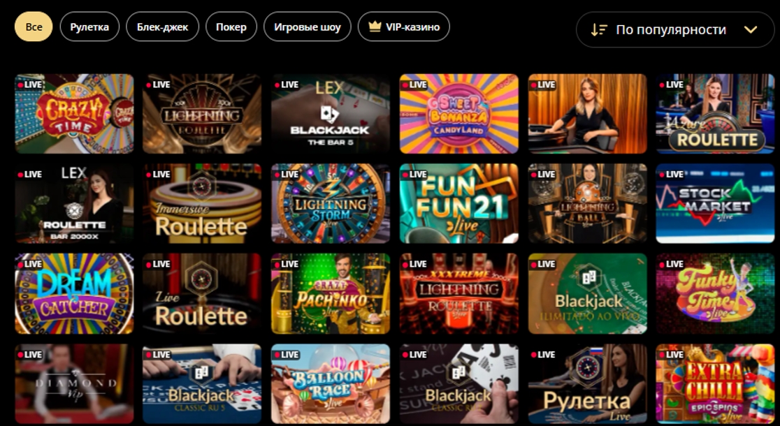 Промокоды и бонусы на Lex Casino в октябрь 2026
