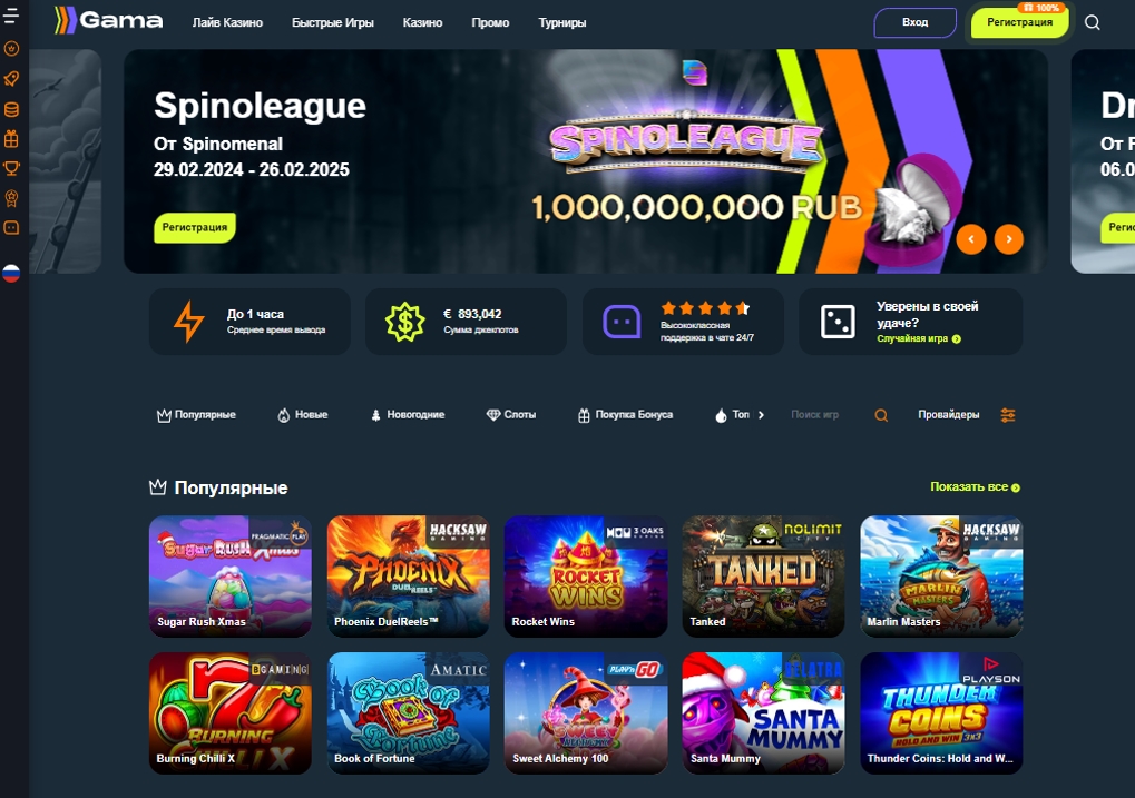 Gama Casino