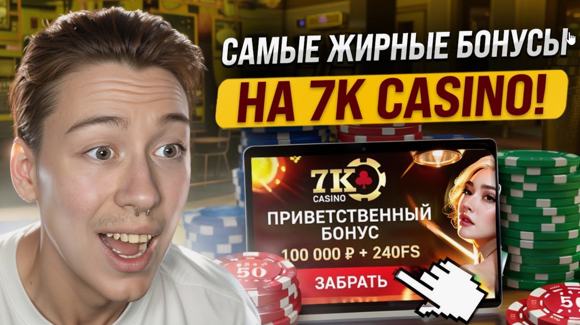 7k Casino