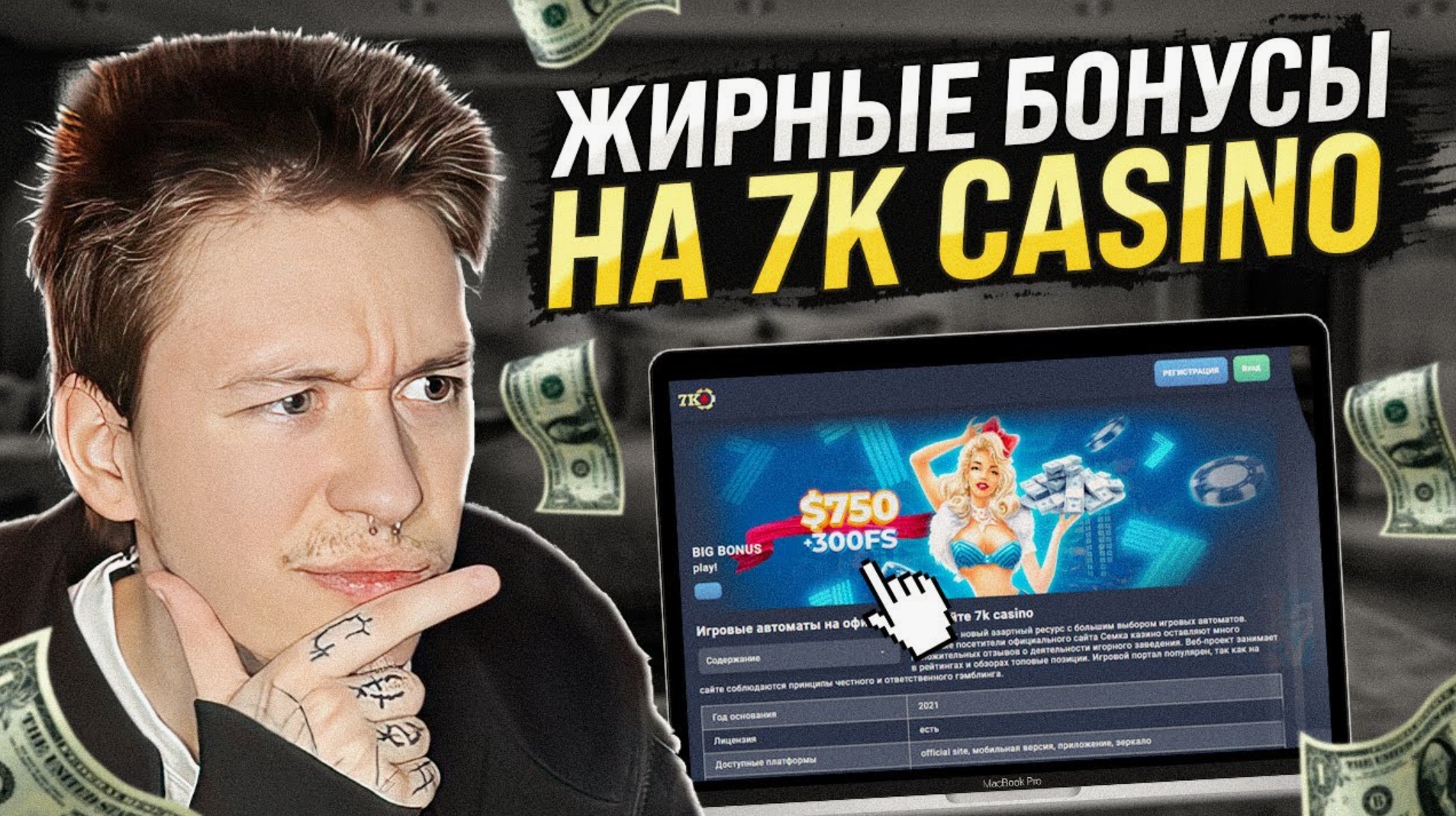 7k casino ΠΏΡΠΎΠΌΠΎΠΊΠΎΠ΄ ΡΠ°Π±ΠΎΡΠΈΠΉ ΠΈ Π±ΠΎΠ½ΡΡΡ